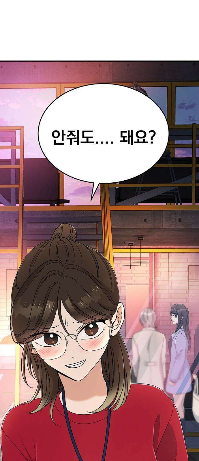 연애 생각은 없지만 49화 주저하는 연인 4