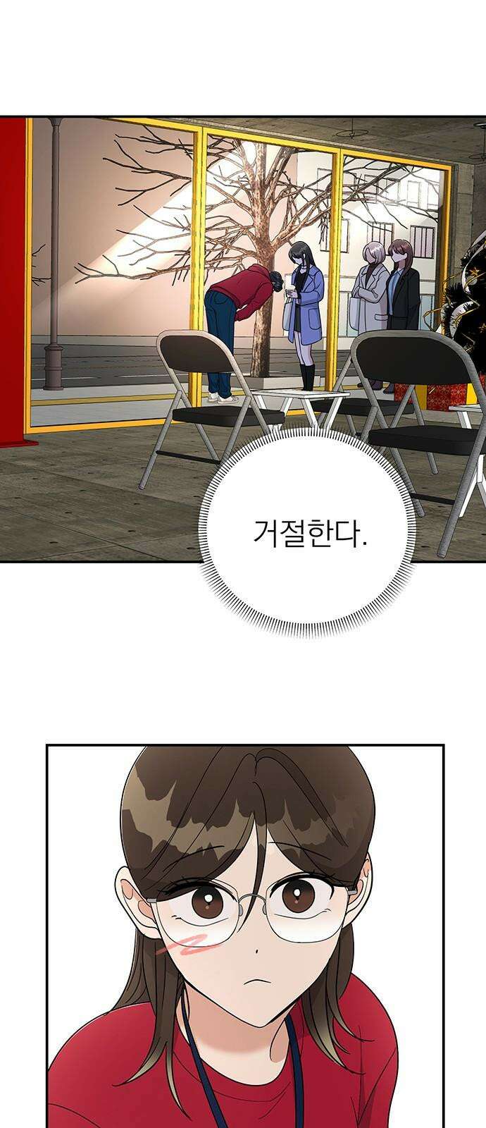 연애 생각은 없지만 49화 주저하는 연인 13