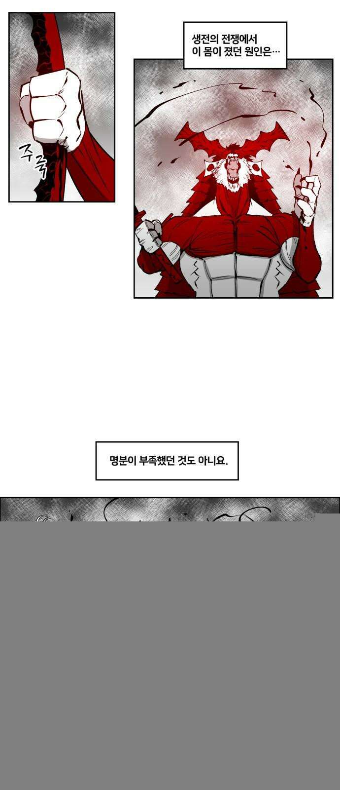 이매망량(네이버) 52화 2