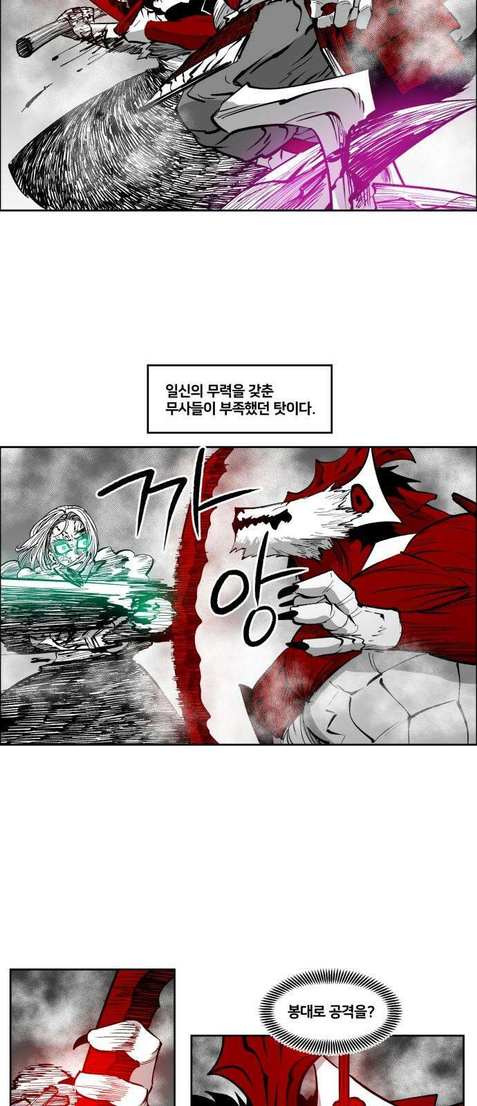 이매망량(네이버) 52화 5