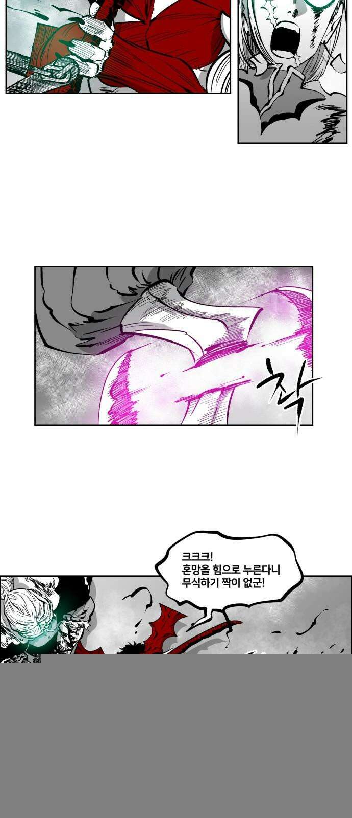 이매망량(네이버) 52화 7