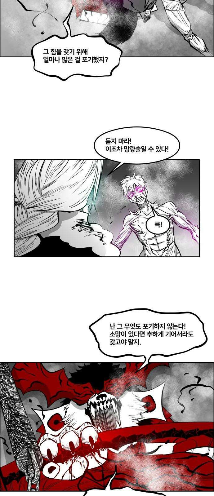 이매망량(네이버) 52화 8