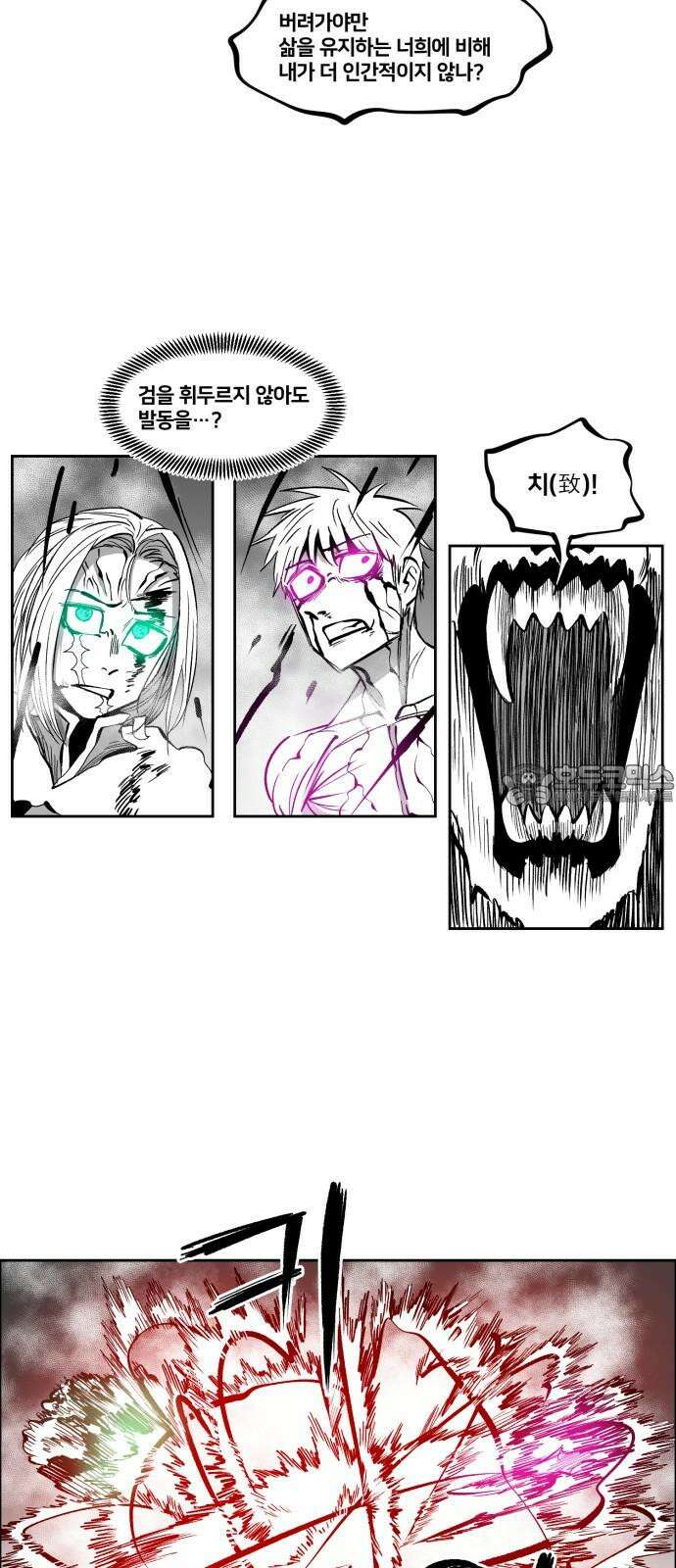 이매망량(네이버) 52화 9