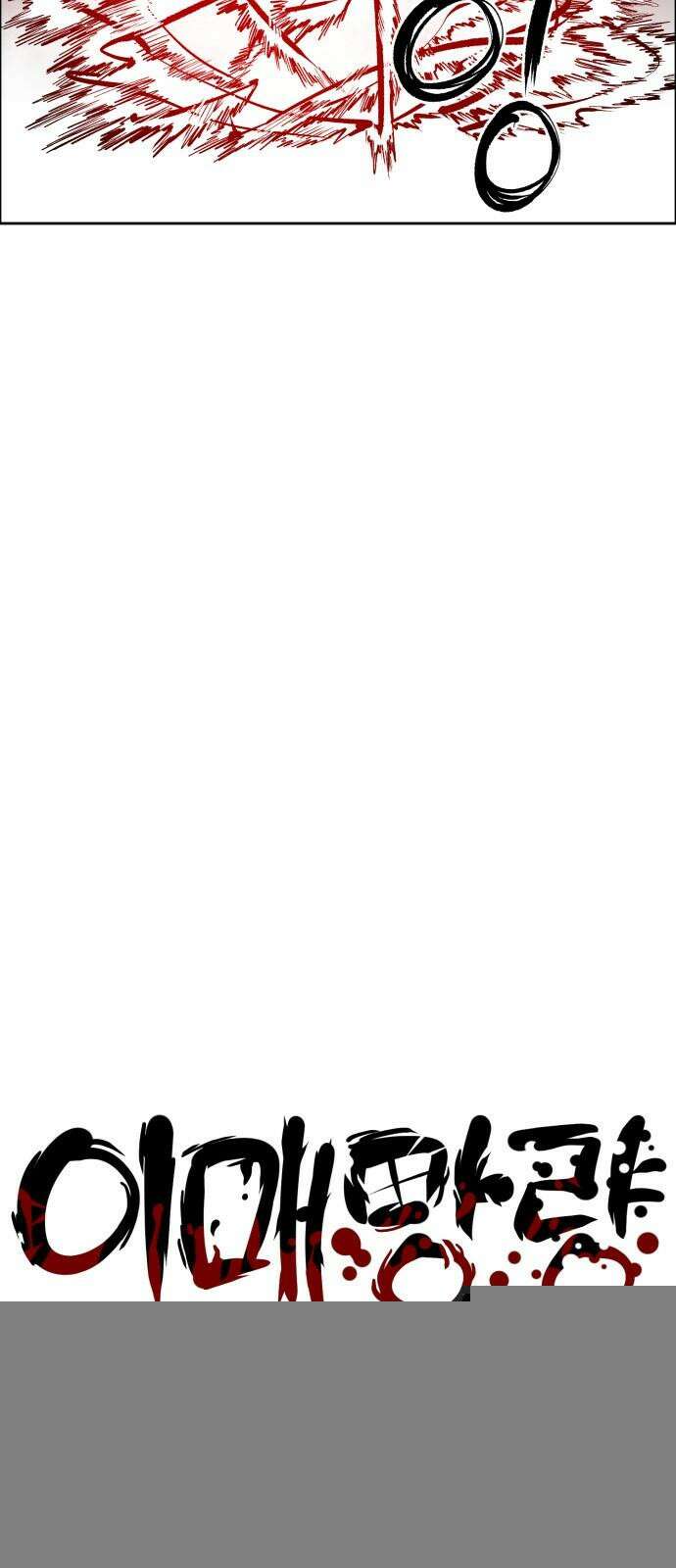 이매망량(네이버) 52화 10