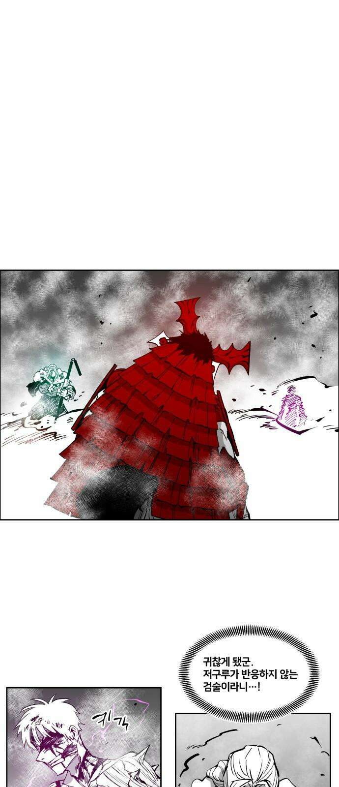 이매망량(네이버) 52화 11