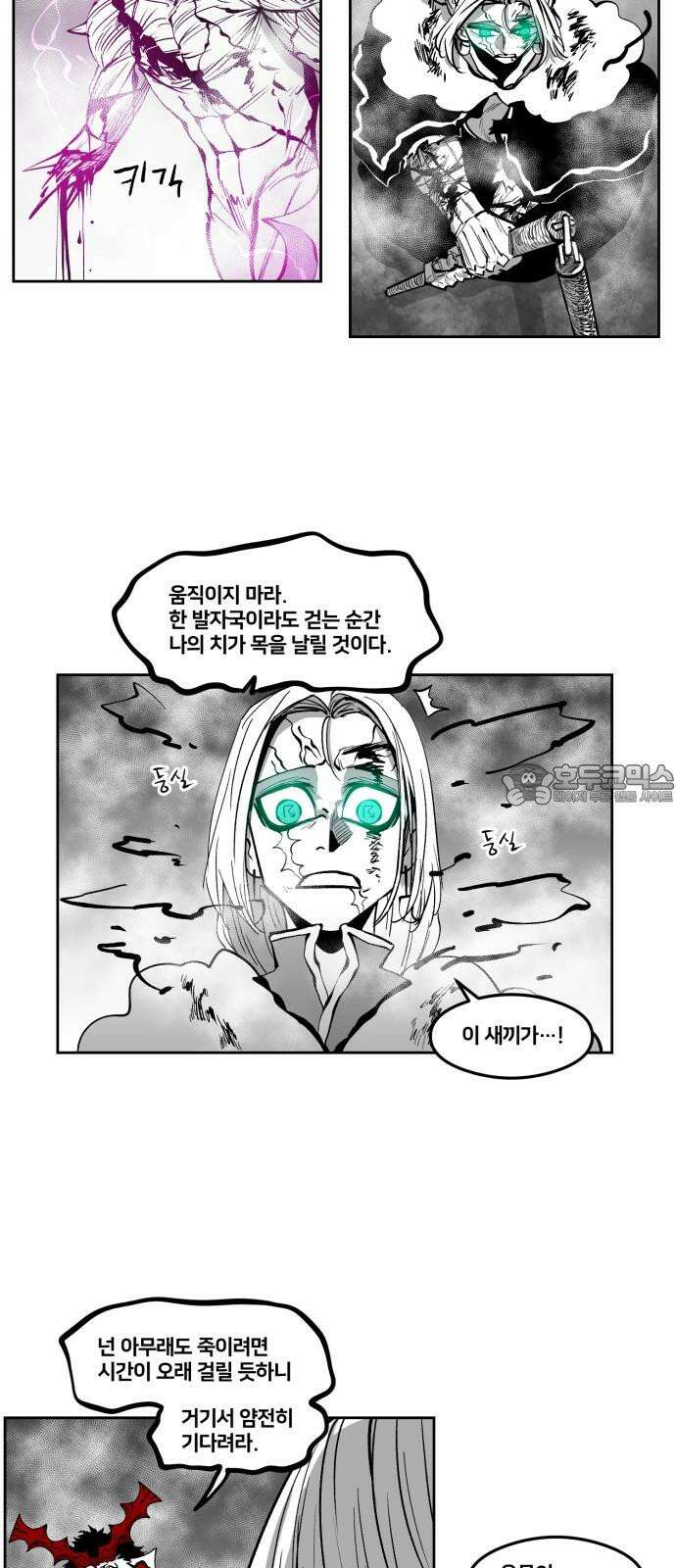 이매망량(네이버) 52화 12