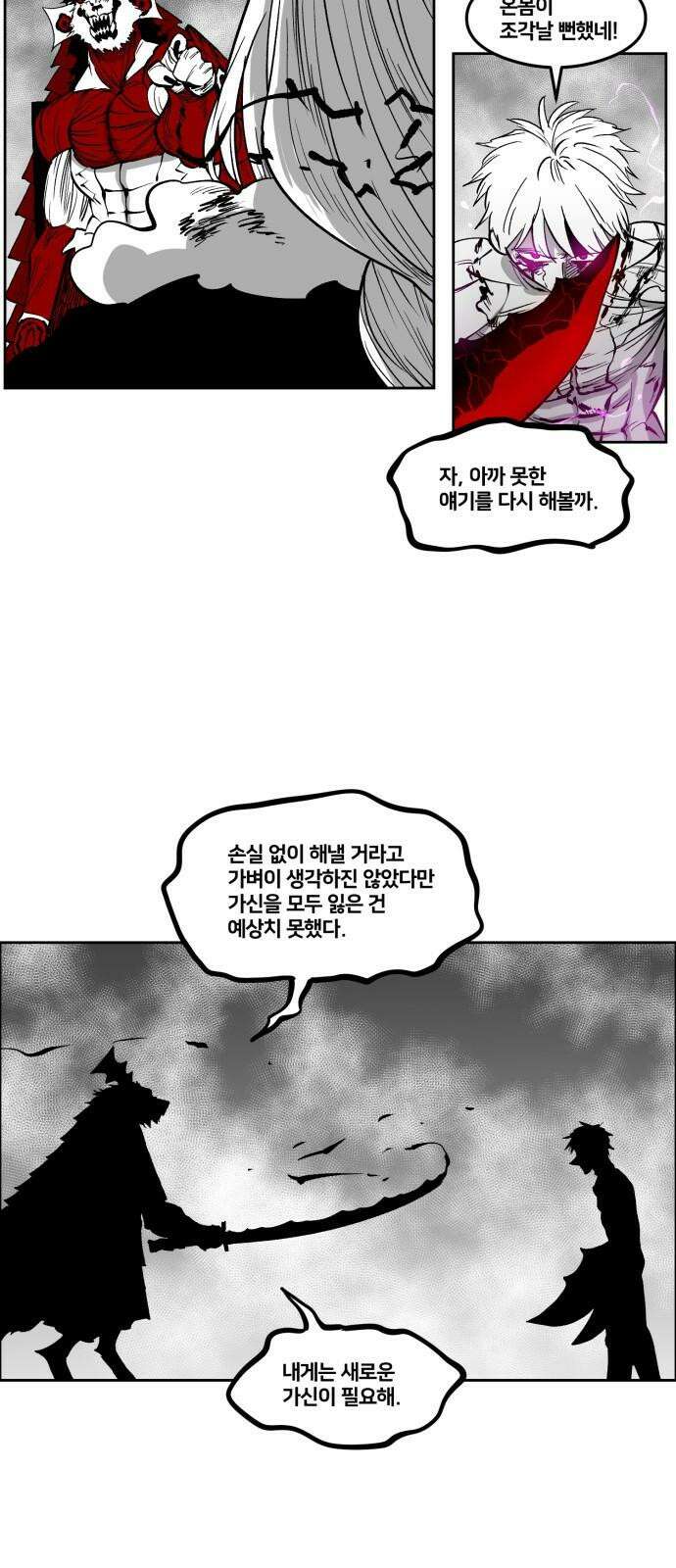 이매망량(네이버) 52화 13