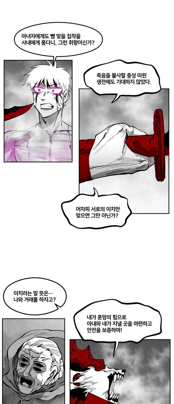 이매망량(네이버) 52화 14