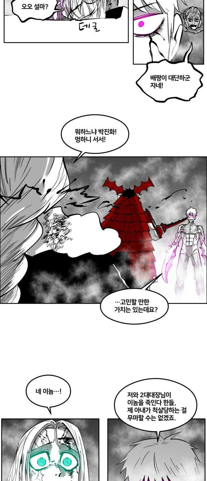 이매망량(네이버) 52화 16