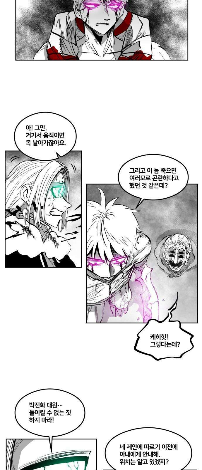 이매망량(네이버) 52화 19