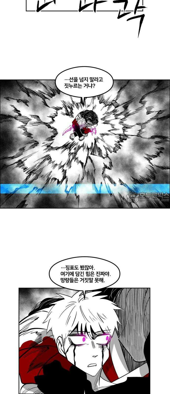 이매망량(네이버) 52화 24