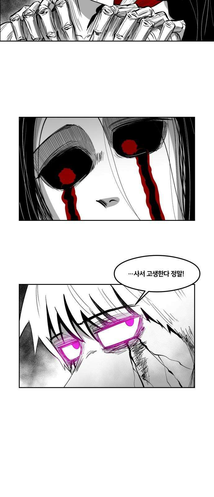 이매망량(네이버) 52화 26