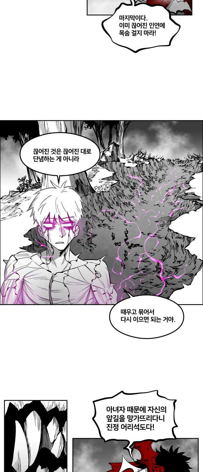 이매망량(네이버) 52화 29
