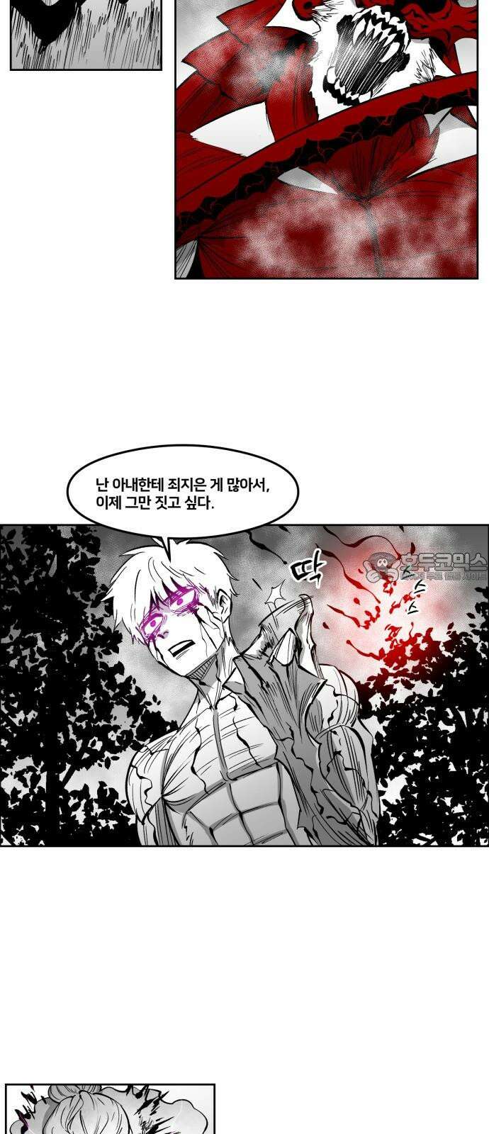 이매망량(네이버) 52화 30