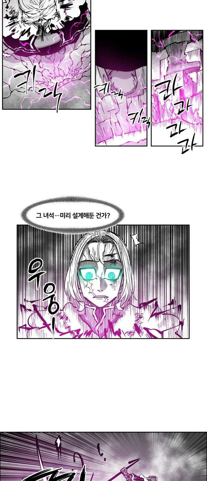 이매망량(네이버) 52화 31