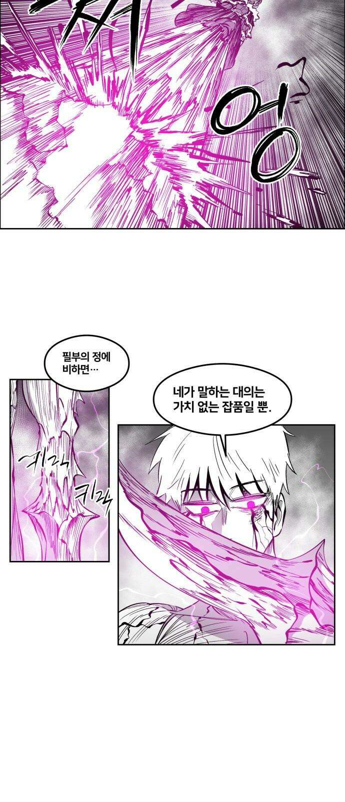 이매망량(네이버) 52화 32