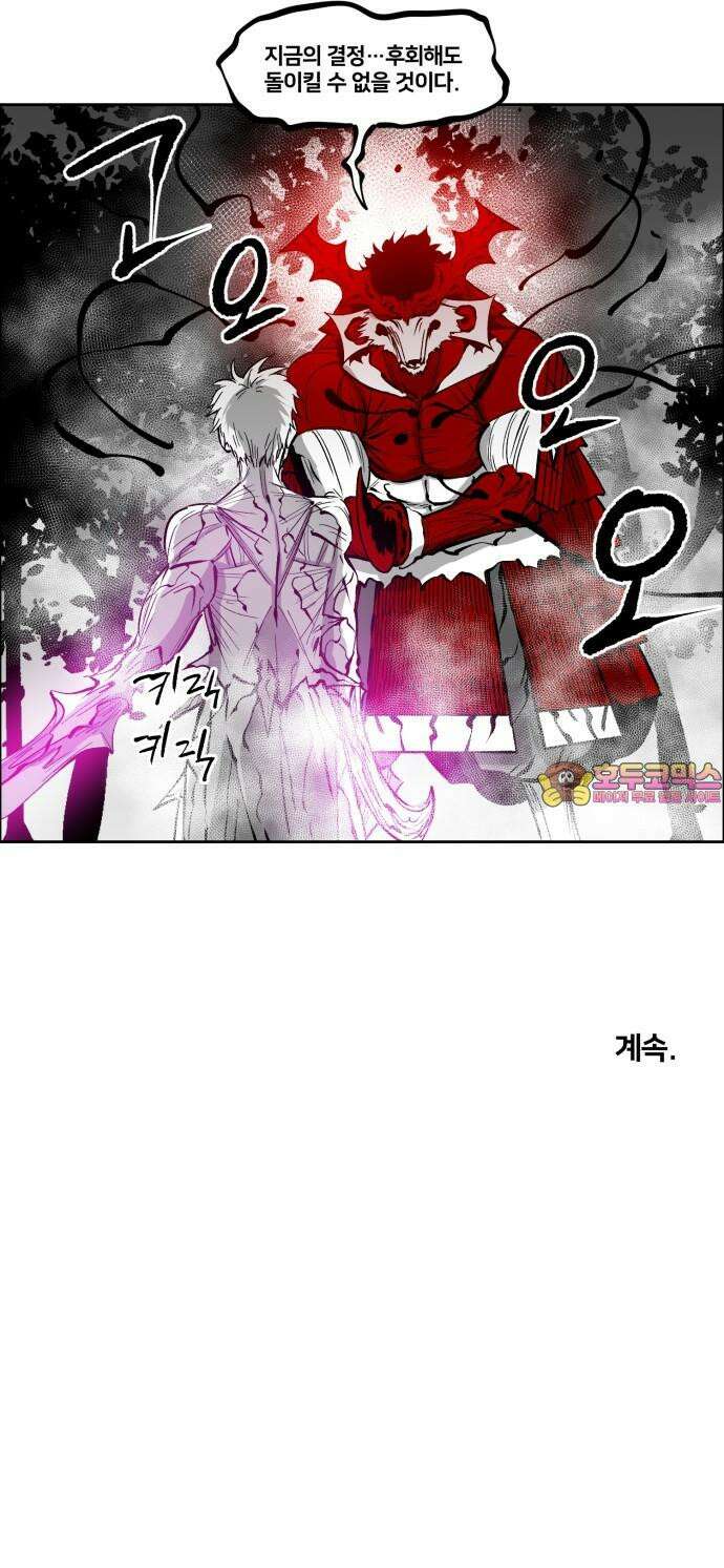이매망량(네이버) 52화 33