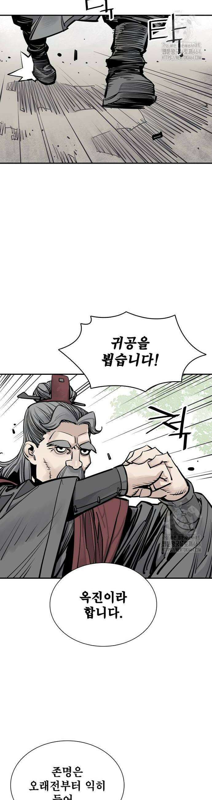사신 95화 4