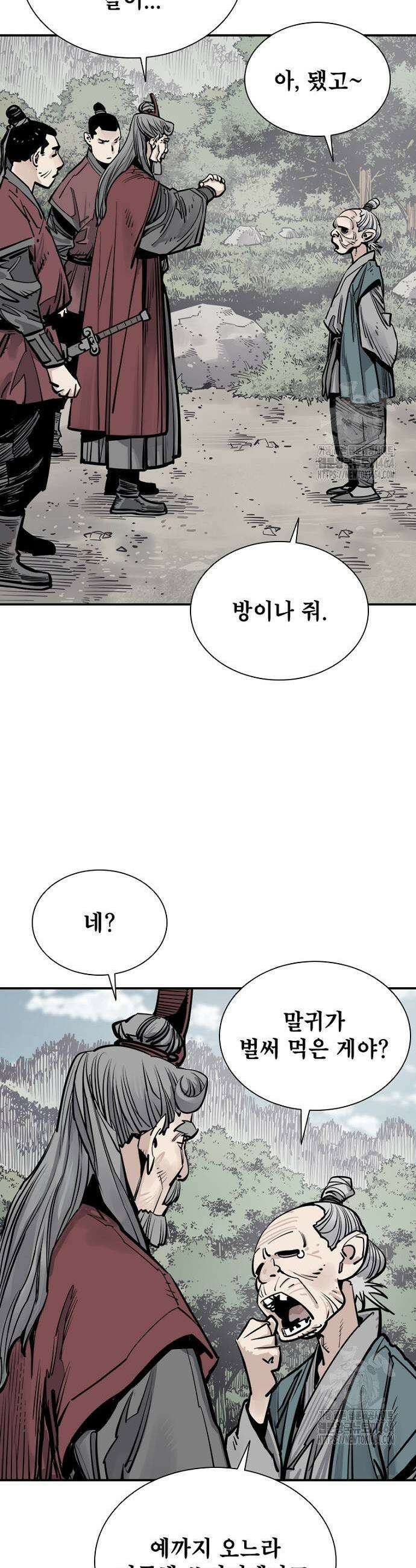 사신 95화 5