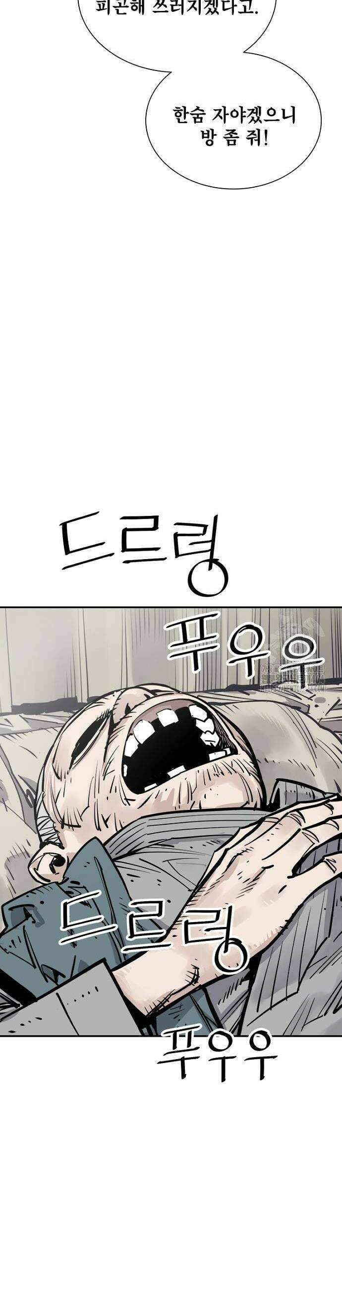 사신 95화 6