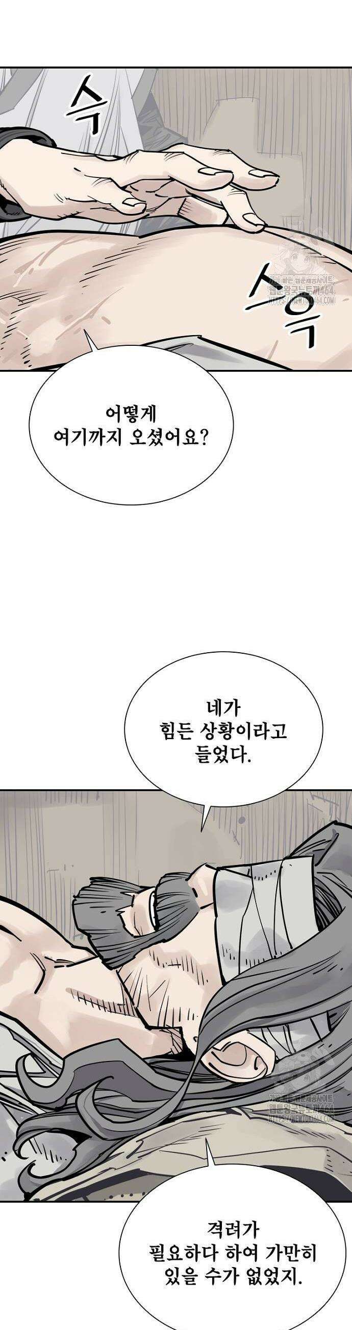 사신 95화 10