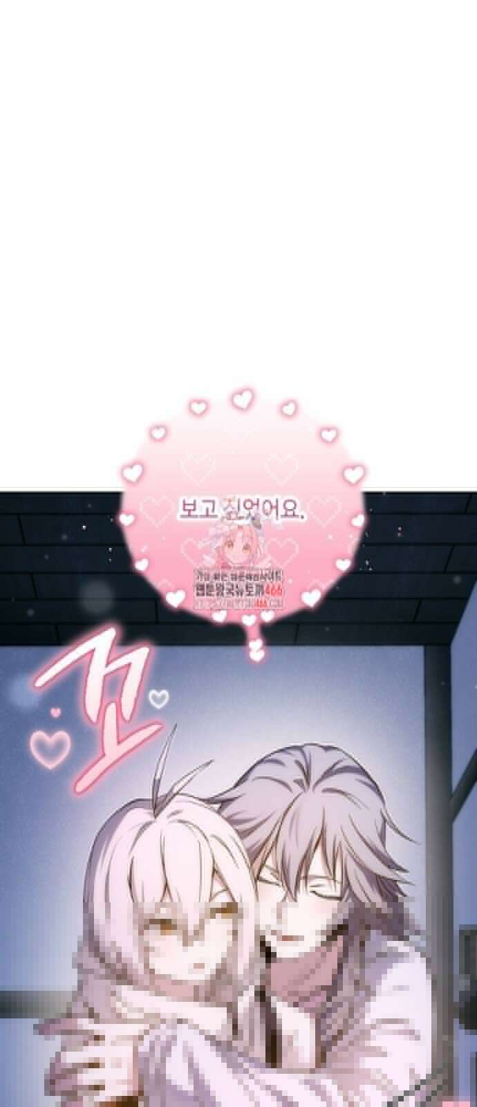 이상한 나라의 흰 토끼 48화 1