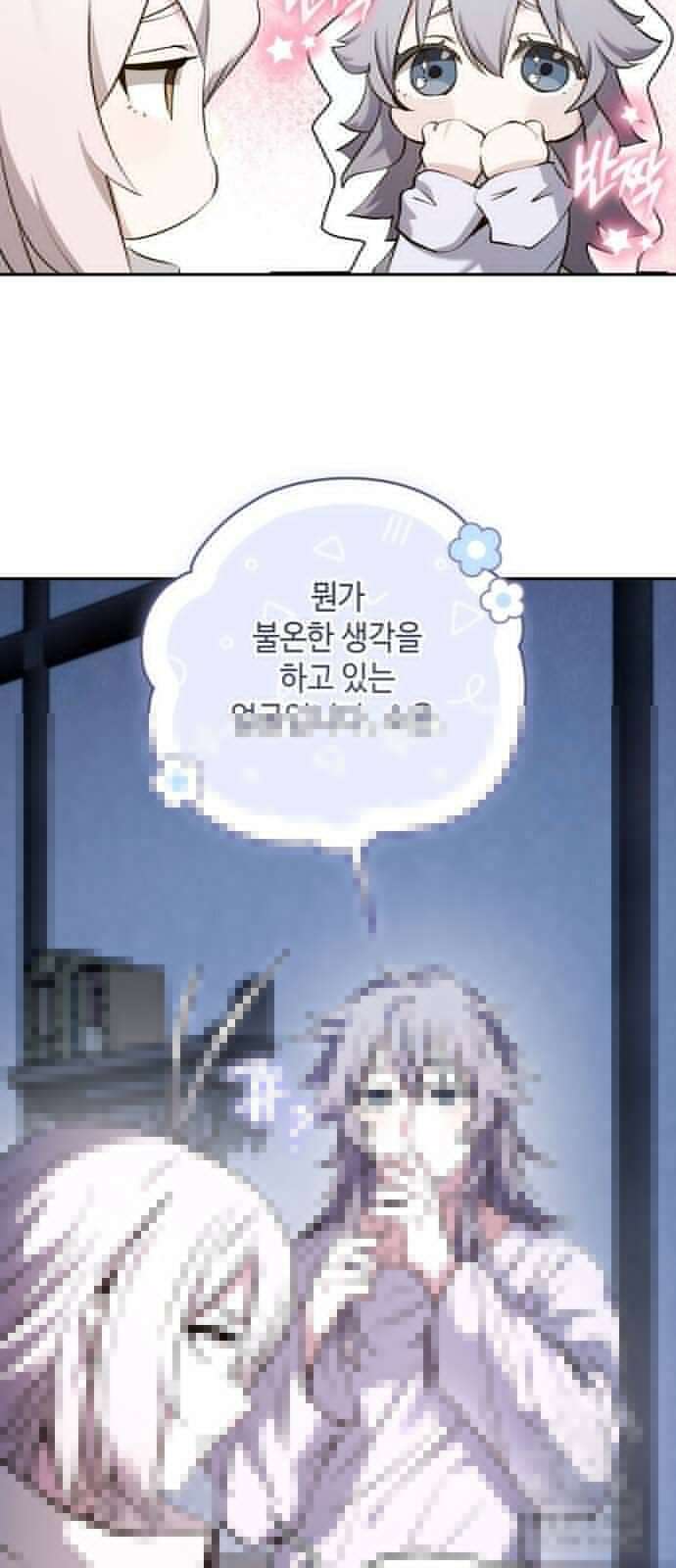 이상한 나라의 흰 토끼 48화 5
