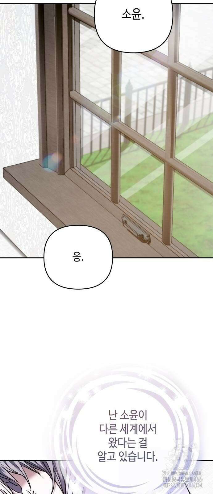 이상한 나라의 흰 토끼 48화 7