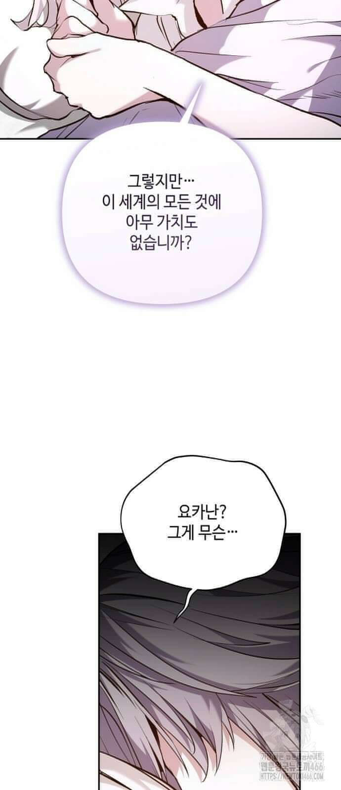 이상한 나라의 흰 토끼 48화 9