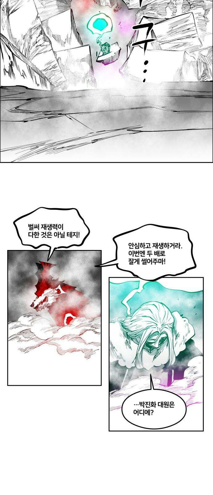 이매망량(네이버) 55화 2