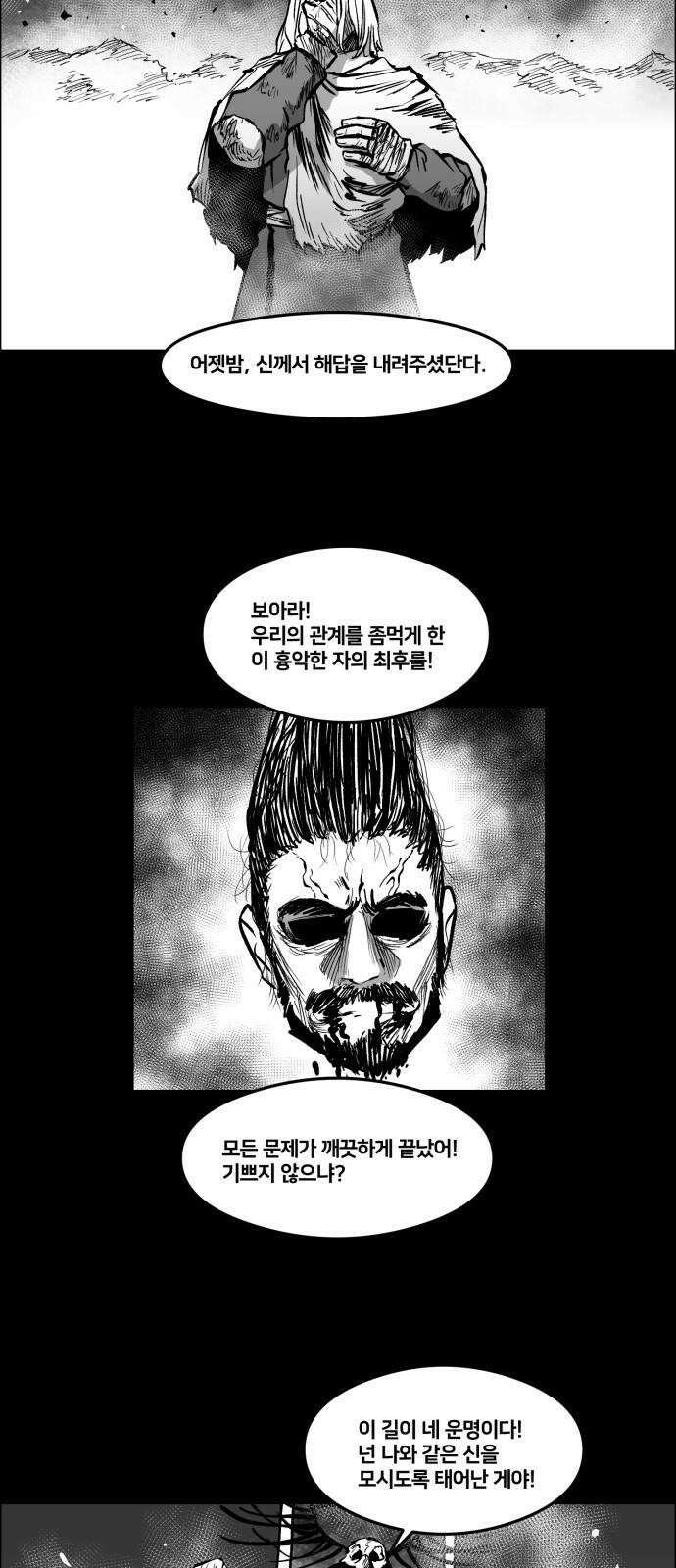 이매망량(네이버) 55화 4