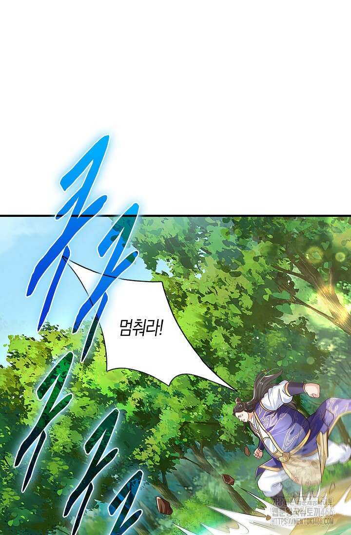 제천만계에서 돌아오다 145화 8