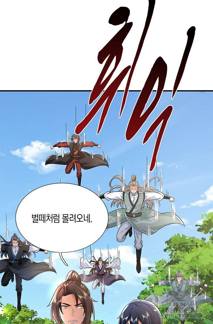제천만계에서 돌아오다 145화 11