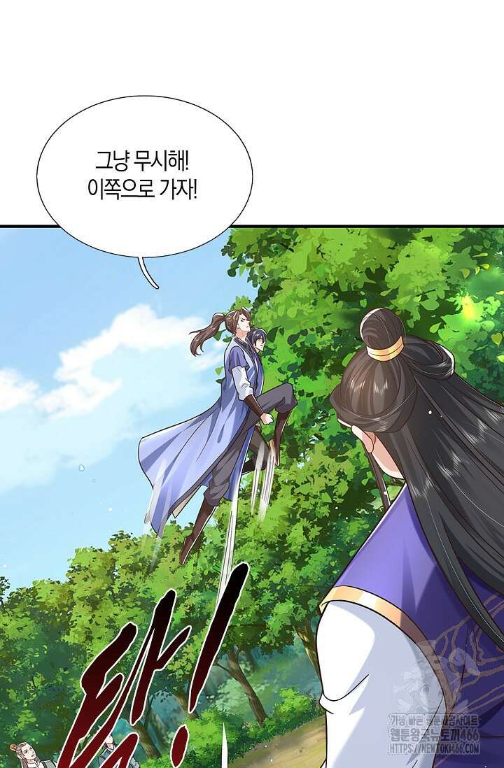 제천만계에서 돌아오다 145화 14