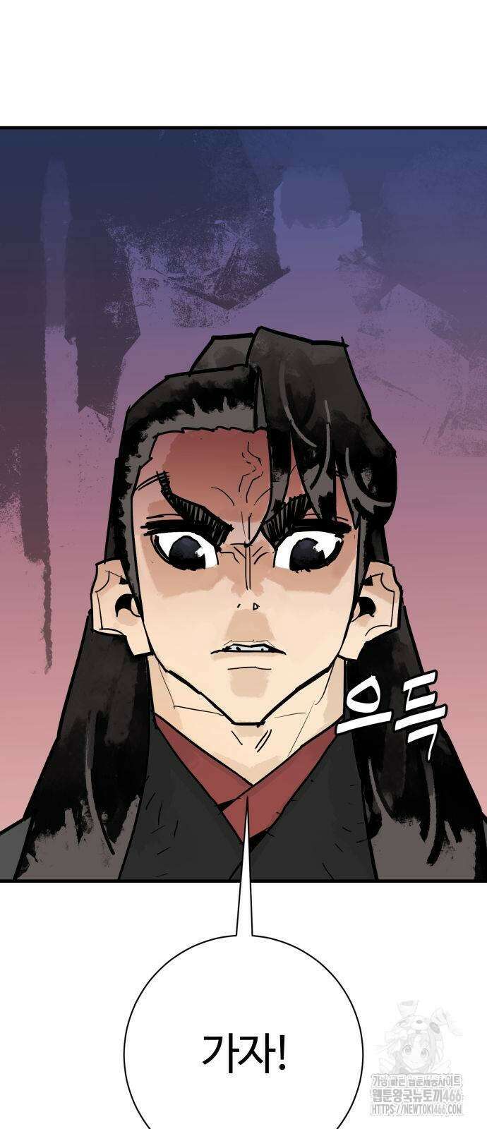마왕 [네이버] 37화 7