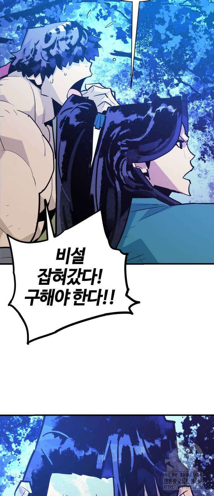 마왕 [네이버] 37화 14