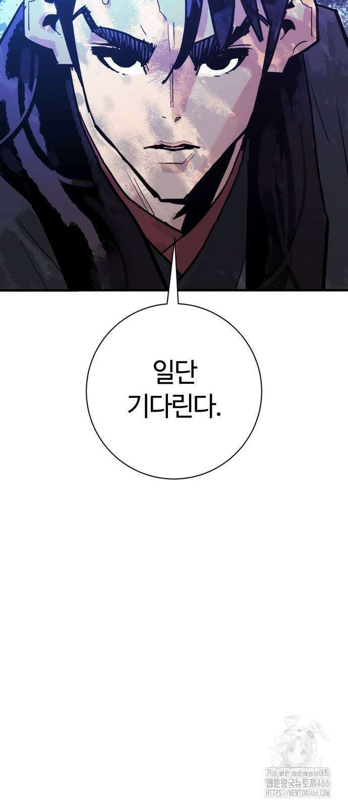 마왕 [네이버] 37화 15