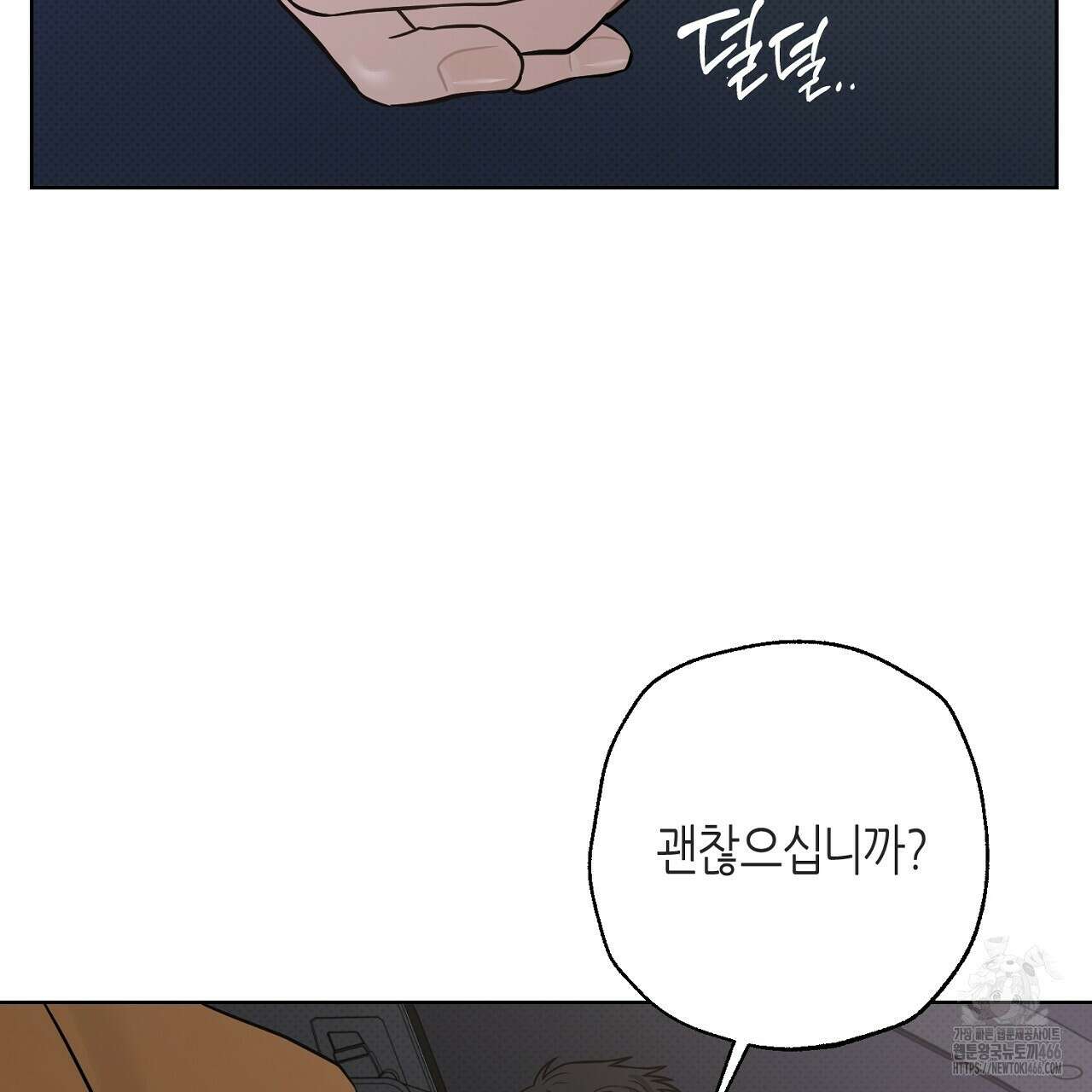 캐치업 29화 5