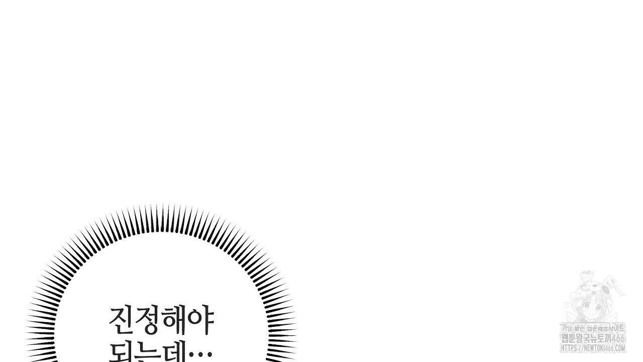 캐치업 29화 10