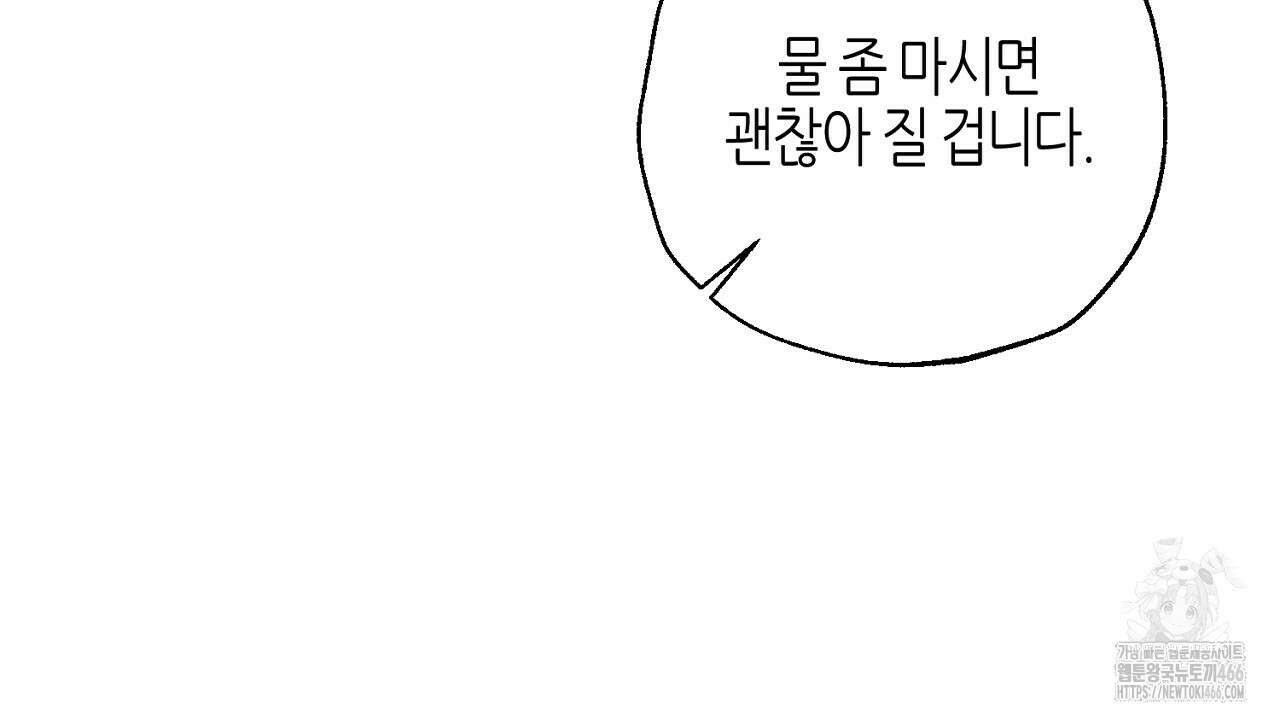캐치업 29화 14