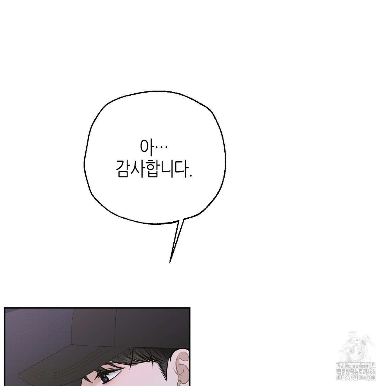 캐치업 29화 15