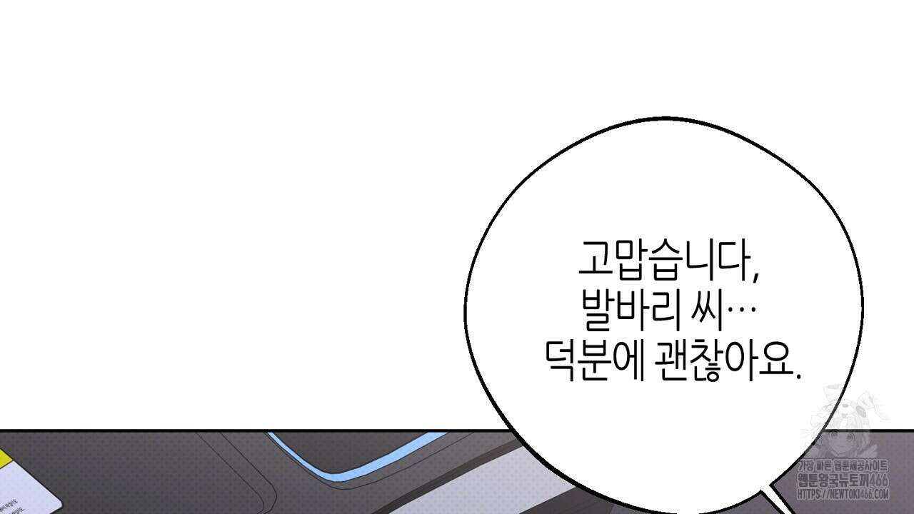 캐치업 29화 20