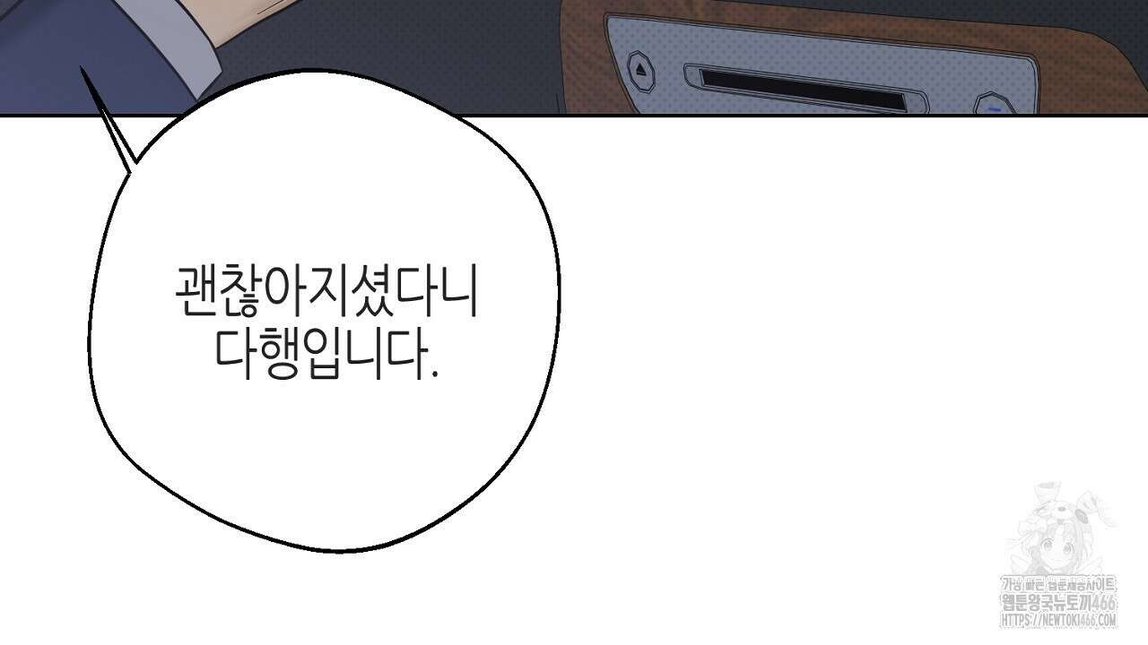 캐치업 29화 22