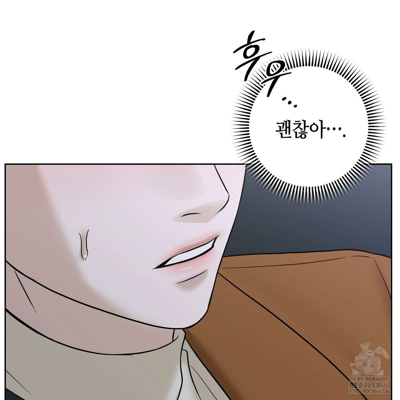 캐치업 29화 23