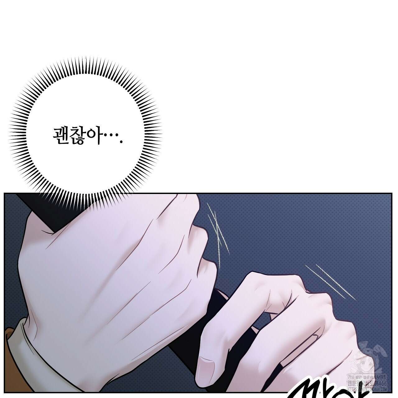 캐치업 29화 25