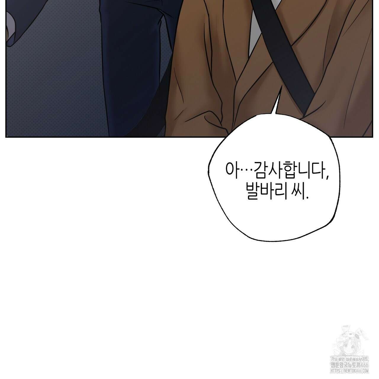캐치업 29화 33