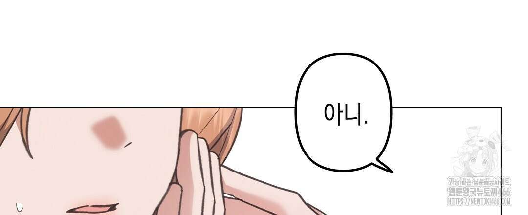 부서진 것들을 위하여 57화(완결) 6