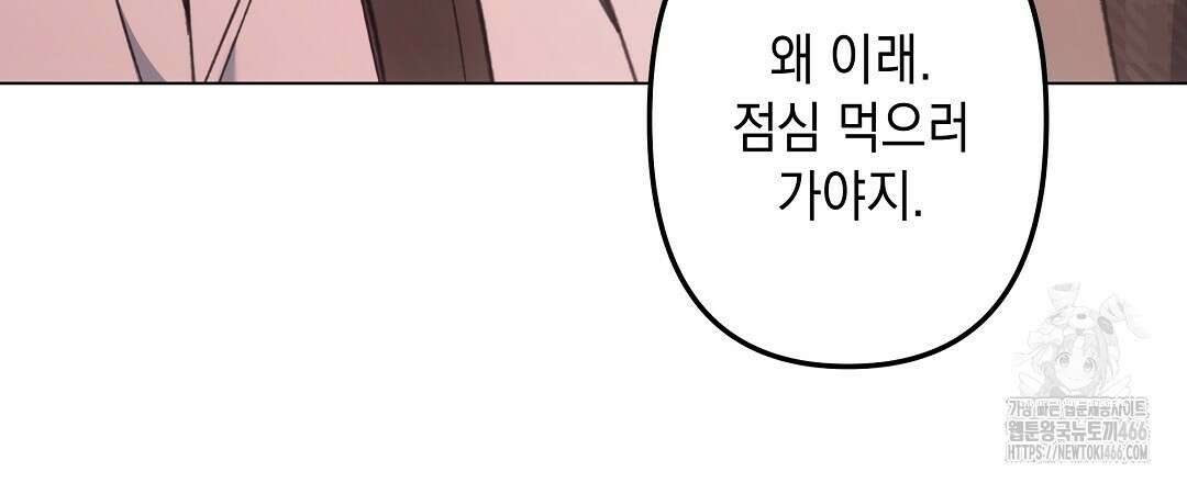 부서진 것들을 위하여 57화(완결) 9