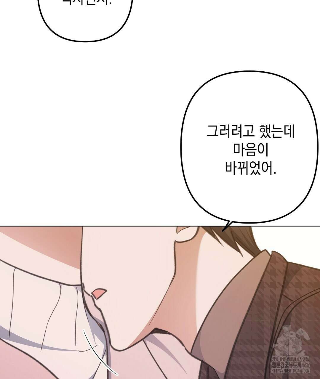 부서진 것들을 위하여 57화(완결) 11
