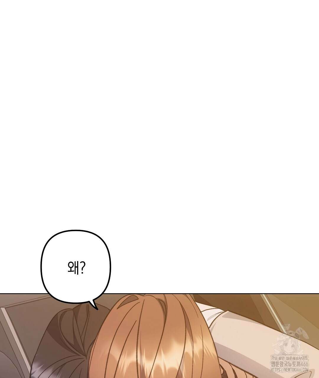 부서진 것들을 위하여 57화(완결) 13